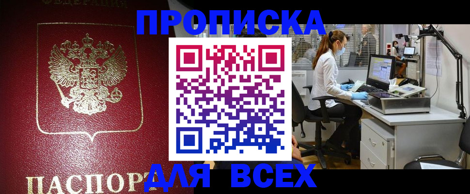 временная регистрация надежно в Агиделе