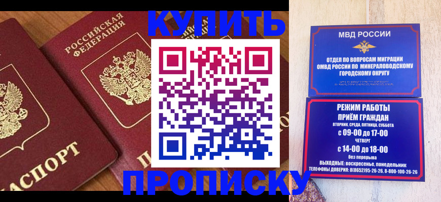 временная регистрация купить в Агиделе