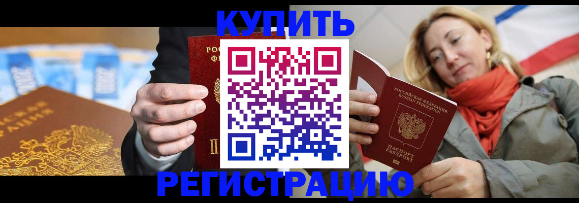 временная регистрация в квартире в Агиделе