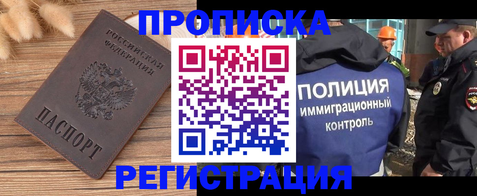 временная регистрация недорого в Агиделе