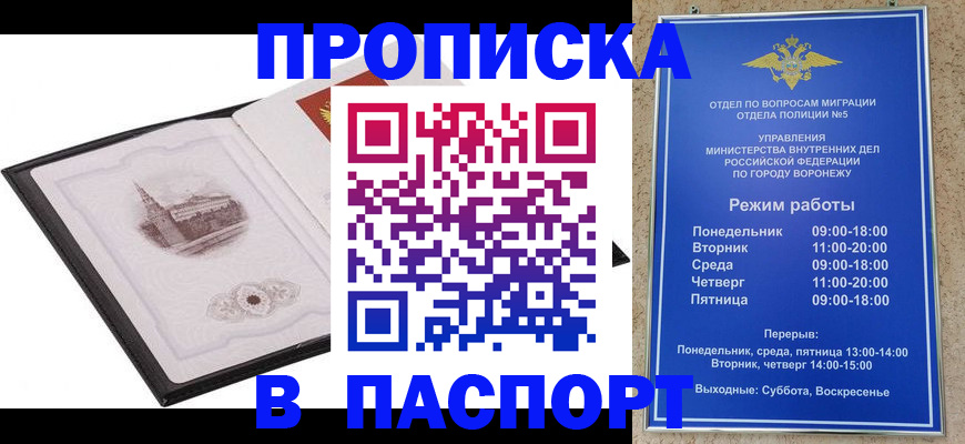 прописка в квартире в Агиделе